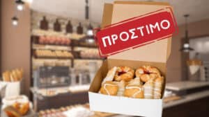 Αθήνα: Πρόστιμο σε δημοφιλή αλυσίδα αρτοποιείων για τα βαριά κουτιά που «κλέβουν» στο ζύγι