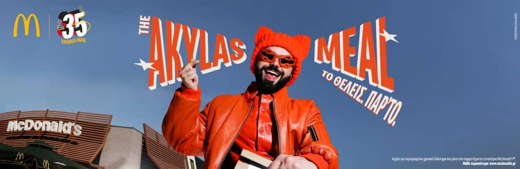 «Το θέλεις; Πάρ' το» - Ο Akylas υπογράφει την πιο νόστιμη συνεργασία με τη McDonald's