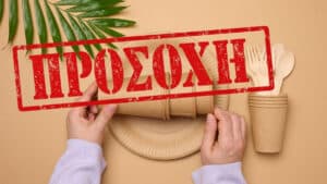 Το επικίνδυνο νομοθετικό κενό στα βιοδιασπώμενα πιάτα, ποτήρια και καλαμάκια - Νέα μελέτη ανιχνεύει μεταφορά γλουτένης στα τρόφιμα