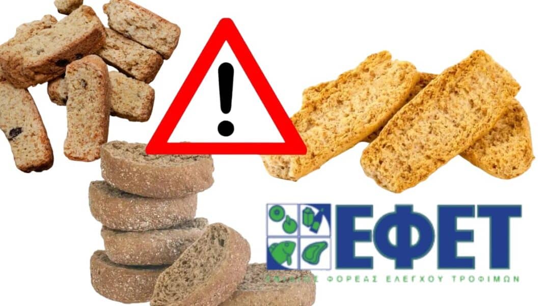 Προσοχή - ΕΦΕΤ : Ανακαλούνται παξιμάδια καθώς κρίθηκαν