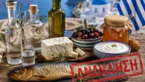 Ανάκληση ελληνικού προϊόντος στις ΗΠΑ λόγω κινδύνου αλλαντίασης - Η λεπτομέρεια που οδήγησε σε υγειονομικό συναγερμό (φωτογραφία)