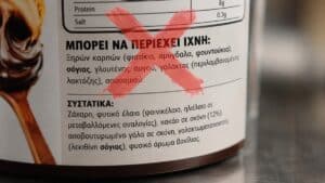 Επισήμανση τροφίμων: Έρχεται το τέλος του «μπορεί να περιέχει...»; Οι νέοι αυστηρότεροι κανόνες για τα αλλεργιογόνα