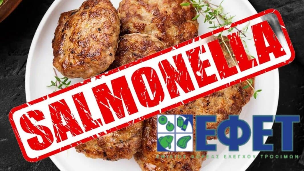 ΕΦΕΤ: