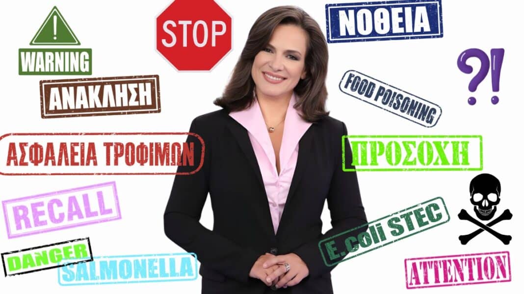 Καρκινογόνες τοξίνες, φυτοφάρμακα και χημικά στα τρόφιμα μας: Τι να τρώμε τελικά; Η νέα στρατηγική επιλογής τροφίμων - Της Ε. Τσαγκά