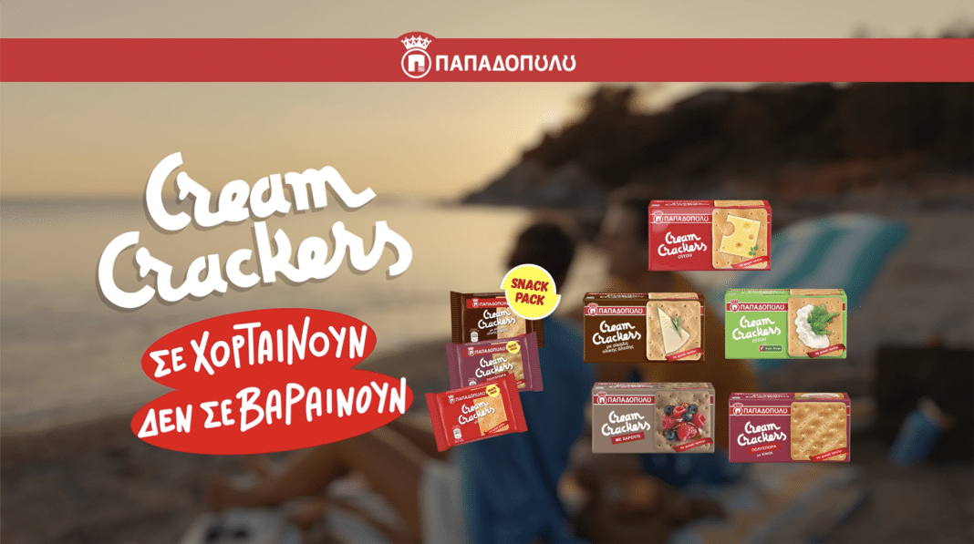 Cream Crackers Παπαδοπούλου: Το snack του καλοκαιριού που σε ακολουθεί παντού