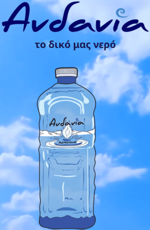 Νερό Ανδανία! Το μόνο πιστοποιημένο αρτεσιανό νερό από τη Μεσσηνία και την ΕΡΓΟΠΑΚ Α.Β.Ε.Ε.!