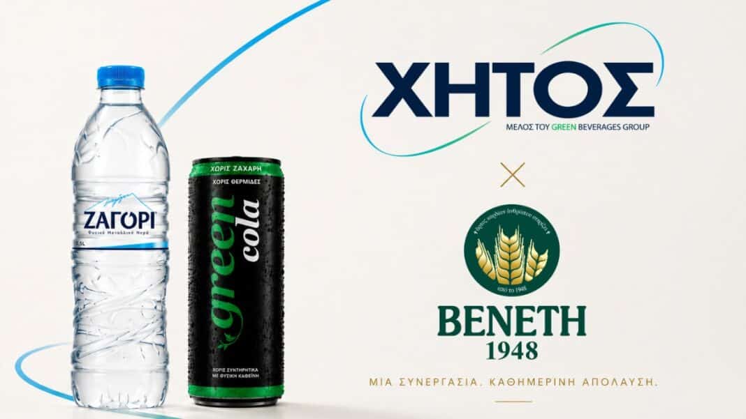 ΧΗΤΟΣ και ΒΕΝΕΤΗΣ ενώνουν δυνάμεις σε αποκλειστική συνεργασία με επίκεντρο το νερό ΖΑΓΟΡΙ