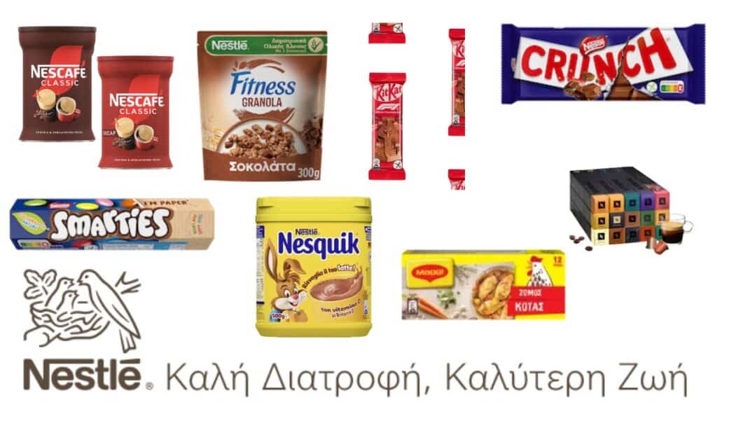 Ελλάδα: Πρόστιμο σχεδόν 3 εκατ. ευρώ στη Nestlé Hellas για υπέρβαση περιθωρίου κέρδους σε 48 κωδικούς