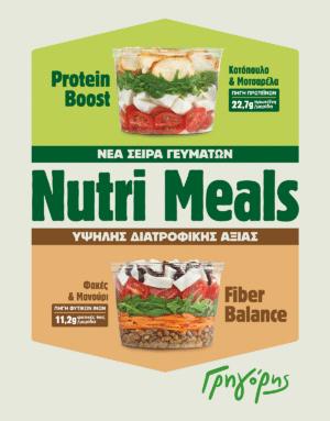 O Γρηγόρης παρουσιάζει τα Nutri Meals τη νέα σειρά γευμάτων υψηλής διατροφικής αξίας