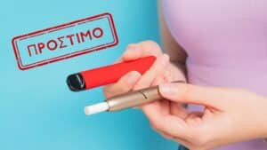 Πρόστιμο - μαμούθ 7 εκατ. ευρώ στη Philip Morris για τα θερμαινόμενα προϊόντα καπνού - «Παραπλανά τον κόσμο για τις επιπτώσεις στην υγεία»