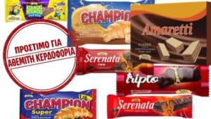 Πρόστιμο 309.339 ευρώ στην Tottis Bingo (serenata-amaretti-champion) για 33 κωδικούς σοκολατοειδών