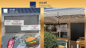 ΑΑΔΕ: 48ωρο λουκέτο σε καταστήματα εστίασης και αναψυχής κατά μήκος της Αθηναϊκής Ριβιέρας