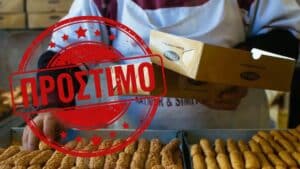 Ελλάδα: Πρόστιμο σε αλυσίδα ζαχαροπλαστείων για κουτιά ζαχαροπλαστικής με βάρος σχεδόν διπλάσιο από το νόμιμο