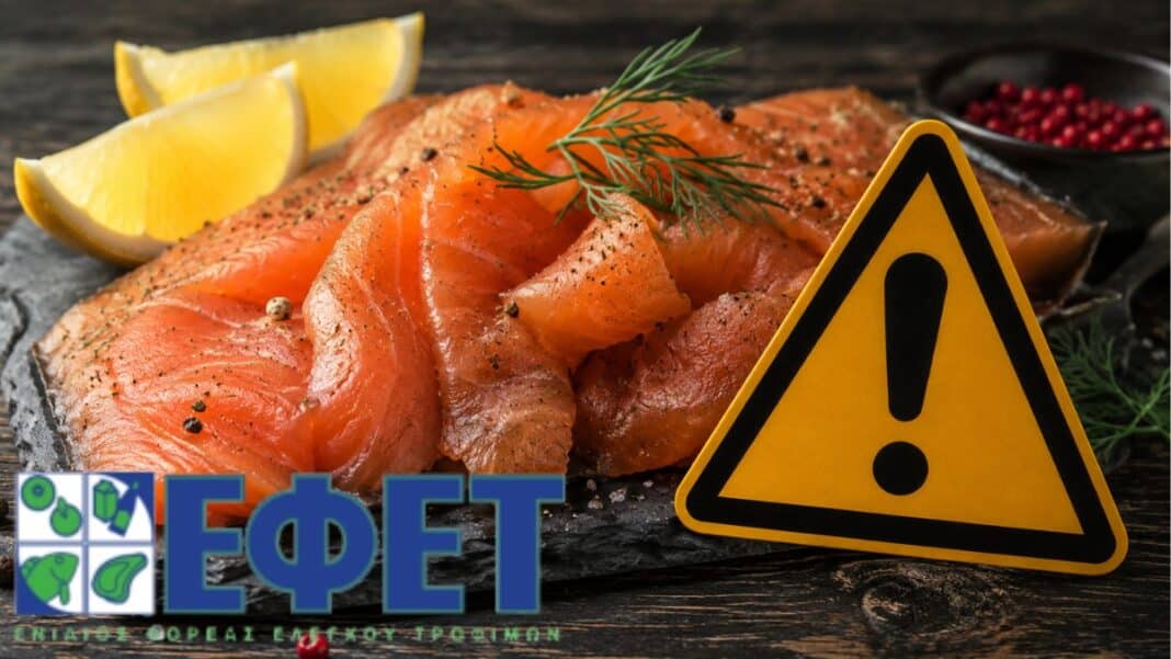 Ελλάδα -ΕΦΕΤ: Κρούσμα λιστερίωσης πίσω από την ανάκληση όλων των παρτίδων καπνιστών αλιευμάτων (φωτογραφίες)
