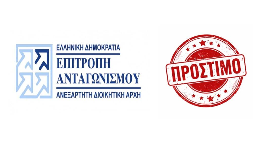 Ελλάδα: Πρόστιμο σχεδόν 1 εκατομμυρίου ευρώ στη VF Hellas για περιορισμούς στις διαδικτυακές πωλήσεις