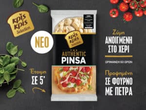 Η Κρίς Κρίς Selection λανσάρει Authentic Pinsa εμπνευσμένη από τη Ρώμη - Ζύμη 60 ωρών ωρίμανσης και ψήσιμο στην πέτρα