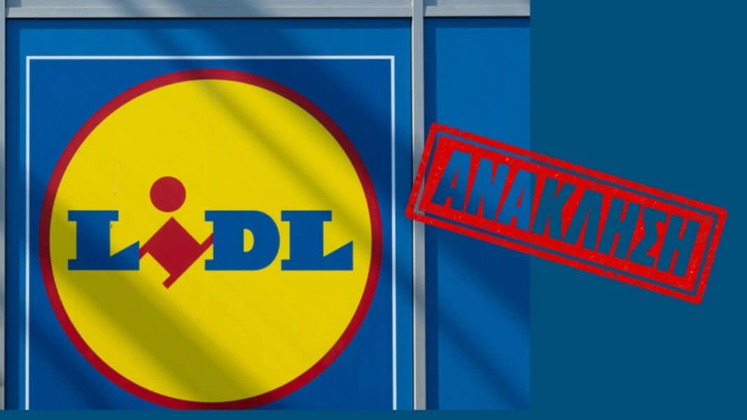 LIDL: Σειρά ανακλήσεων αλλαντικού σε ευρωπαϊκές χώρες λόγω μόλυνσης από μικρόβιο που προκαλεί σοβαρές λοιμώξεις