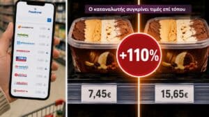 Η απίστευτη ελληνική πραγματικότητα: Ελέγξαμε αν λειτουργεί η δωρεάν πλατφόρμα με τις τιμές των σούπερ μάρκετ σε πραγματικό χρόνο