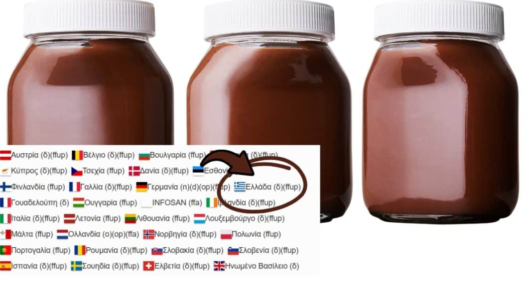 Και στην Ελλάδα πραλίνα φουντουκιού που προκάλεσε συναγερμό σοβαρού κινδύνου σε δεκάδες χώρες (φωτογραφία)