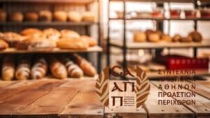 Αρτοποιοί Αθήνας: Κάλεσμα σε μαζική συμμετοχή στην κινητοποίηση της 17ης Ιουνίου