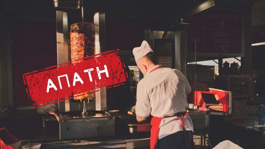 Πρόστιμο-μαμούθ σε γυράδικο που πουλούσε λίπος και δέρμα για αρνίσιο κρέας (φωτογραφίες)