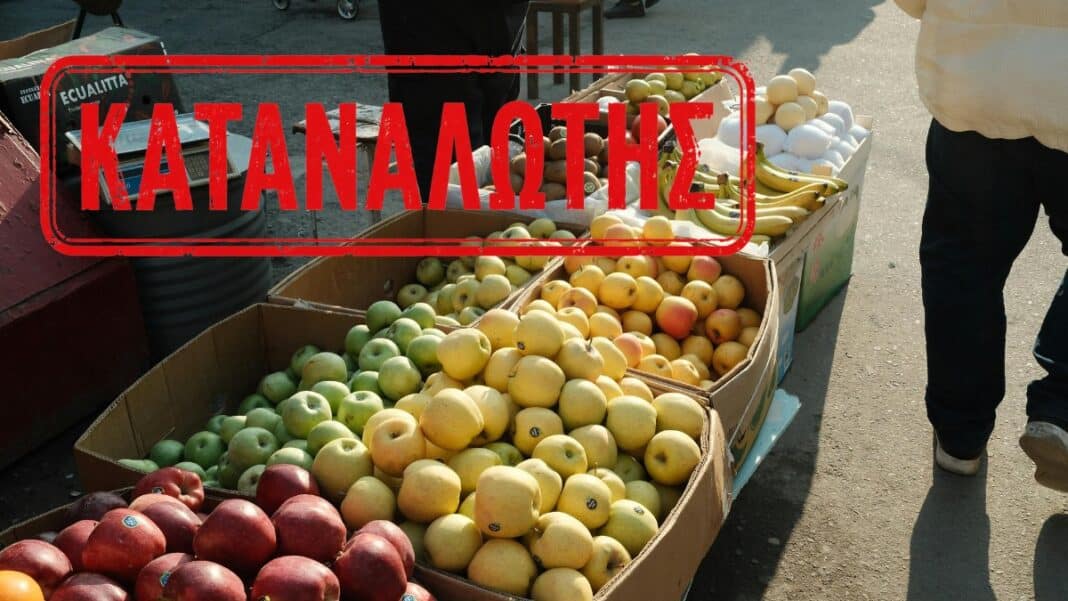 Μελέτη: Η εμπιστοσύνη στα τοπικά τρόφιμα «κλειδί» για την αποδοχή των προϊόντων με αισθητικές ατέλειες