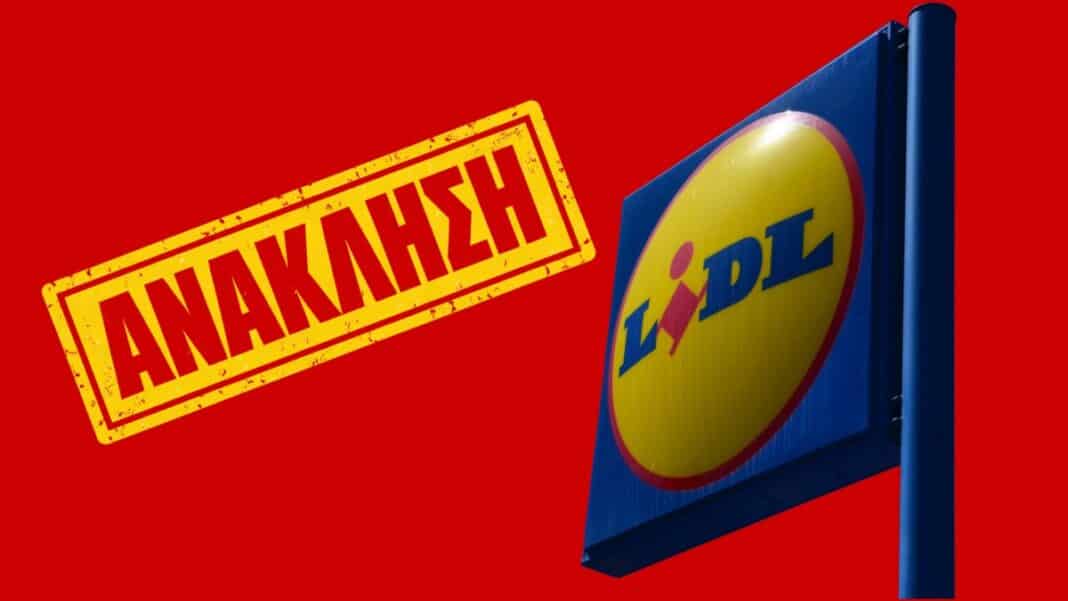 Lidl: Ανάκληση καθαριστή δαπέδων στην Ελλάδα και σε πολλές ευρωπαϊκές χώρες, λόγω κινδύνου εγκαυμάτων - Διακόψτε τη χρήση (φωτογραφία)