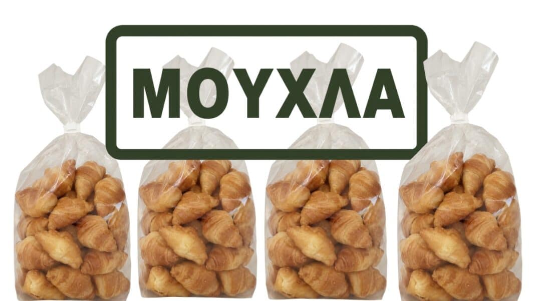 Νέα ανάκληση μίνι κρουασάν από μεγάλη αλυσίδα, λόγω μούχλας - Πώς αναπτύσσεται στα αρτοσκευάσματα και ποιοι είναι οι κίνδυνοι