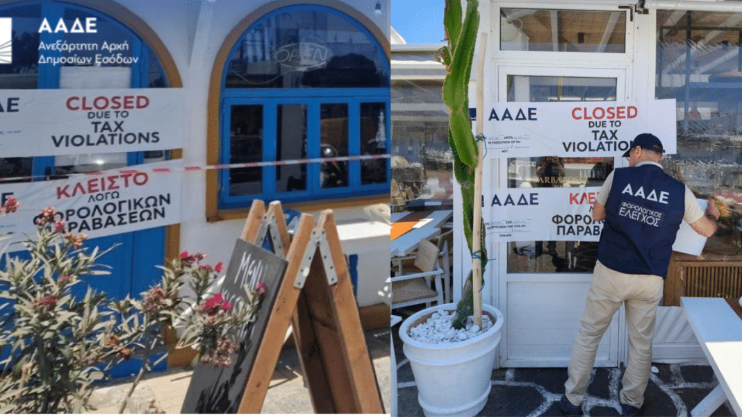 ΑΑΔΕ: Πρόστιμα άνω του 1 εκατ. ευρώ και 8 διήμερα λουκέτα σε εστιατόρια και ξενοδοχεία και