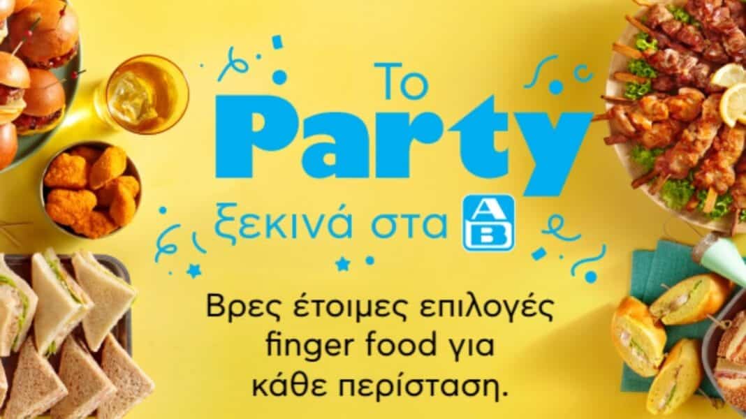 Η ΑΒ Βασιλόπουλος προσφέρει έτοιμες λύσεις φαγητού για πάρτι και εκδηλώσεις