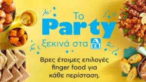 Η ΑΒ Βασιλόπουλος προσφέρει έτοιμες λύσεις φαγητού για πάρτι και εκδηλώσεις