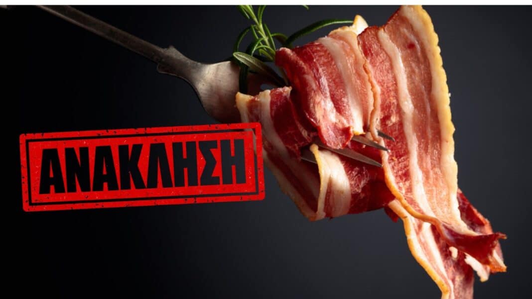 Ανάκληση άνω των 5 τόνων καπνιστού μπέικον – Χρήσιμα συμπεράσματα για τις ελληνικές εξαγωγικές επιχειρήσεις τροφίμων