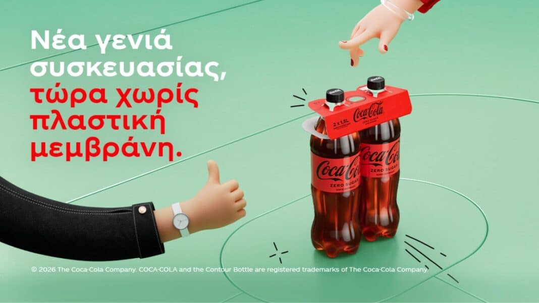 Νέα γενιά συσκευασίας χωρίς πλαστική μεμβράνη από την Coca-Cola στην Ελλάδα