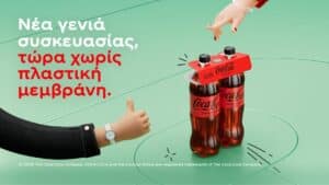 Νέα γενιά συσκευασίας χωρίς πλαστική μεμβράνη από την Coca-Cola στην Ελλάδα