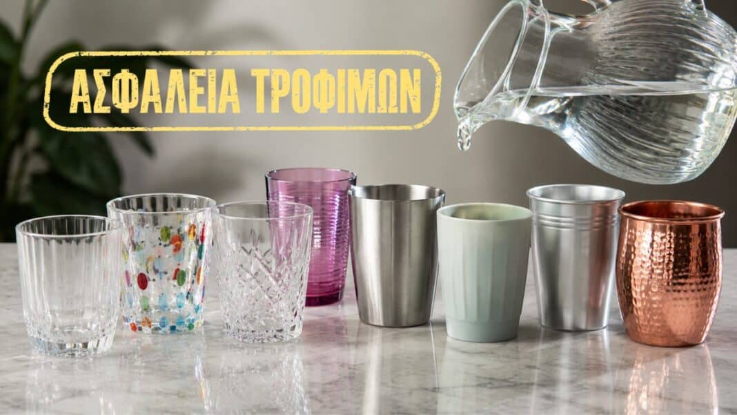 Ποτήρια για νερό: Ποιο υλικό είναι πιο ασφαλές και τι πρέπει να προσέχουμε