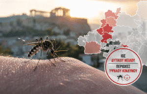 Ιός Δυτικού Νείλου: Οι περιοχές υψηλού κινδύνου στην Αττική σύμφωνα με τον ΕΟΔΥ (πίνακας)