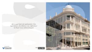 Η Ηπειρωτική Βιομηχανία Εμφιαλώσεων χορηγός της ΣΤΟΑ CULTURE στη Στοά Αρσακείου