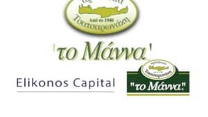 Παξιμάδια «Το Μάννα» Τσατσαρωνάκη: Η Elikonos Capital επενδύει στην κρητική αρτοβιομηχανία