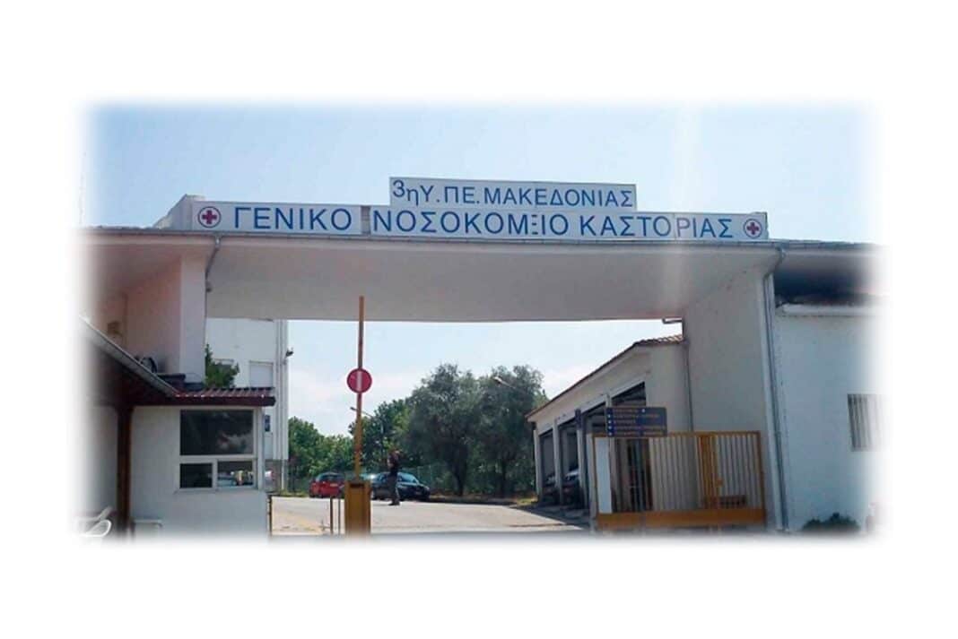 Σαλμονέλα: Συναγερμός στην Καστοριά με κρούσματα σε παιδιά και έρευνα για την πηγή της μόλυνσης