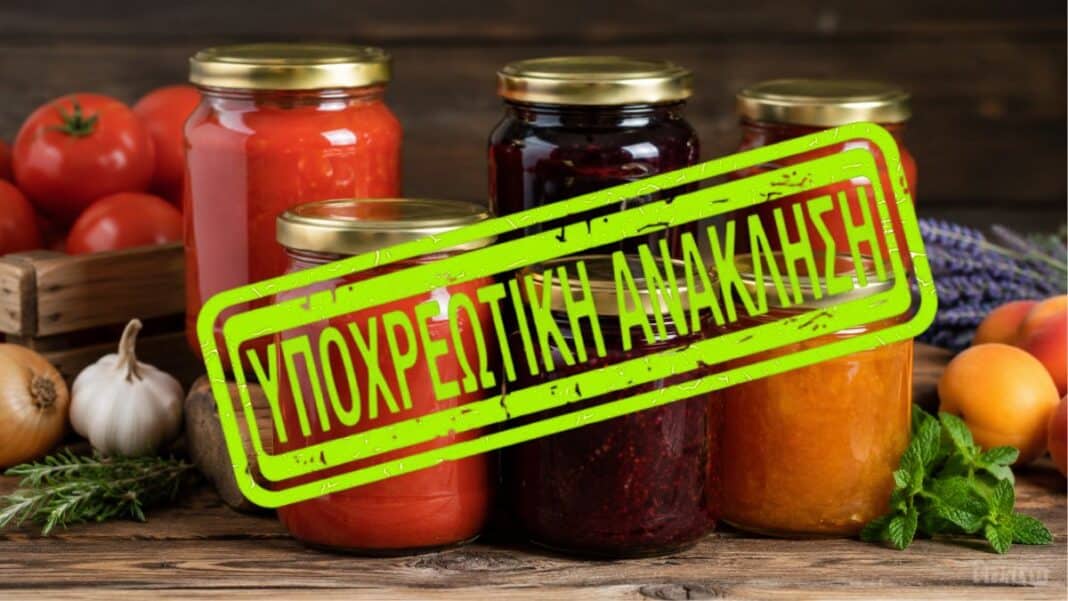 Υποχρεωτική ανάκληση σάλτσας ντομάτας, μαρμελάδας και άλλων προϊόντων της ίδιας εταιρείας επέβαλαν οι αρχές