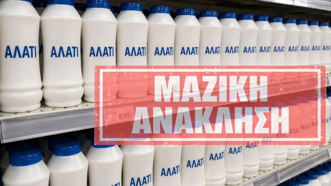 Ανάκληση χιλιάδων συσκευασιών επιτραπέζιου αλατιού μεγάλης μάρκας - Το λάθος στην παραγωγή και οι επιπτώσεις στην υγεία