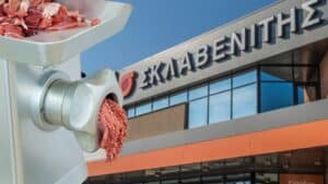 ΣΚΛΑΒΕΝΙΤΗΣ: Πρόστιμα σε δύο καταστήματα της αλυσίδας για παραβάσεις στη διαχείριση του κιμά