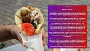 Κρούσματα σαλμονέλας στη Αττική: Η ανακοίνωση του σουβλατζίδικου που βρίσκεται στο επίκεντρο της έρευνας
