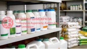 Χρήση φυτοφαρμάκων στην Ελλάδα - Νέο πιο αυστηρό πλαίσιο προστίμων από το ΥΠΑΑΤ για υπολείμματα και παραβάσεις