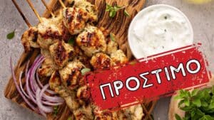 Πρόστιμο 6.500 ευρώ σε σουβλατζίδικο στο Περιστέρι - Οι παραβάσεις και η παραπλάνηση των καταναλωτών